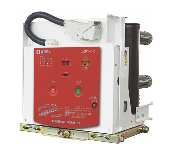 CZK1系列户内高压真空断路器