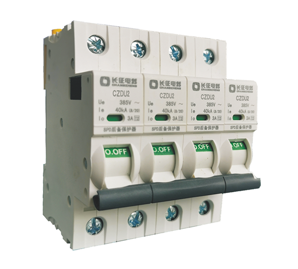 CZDU2系列后备保护器