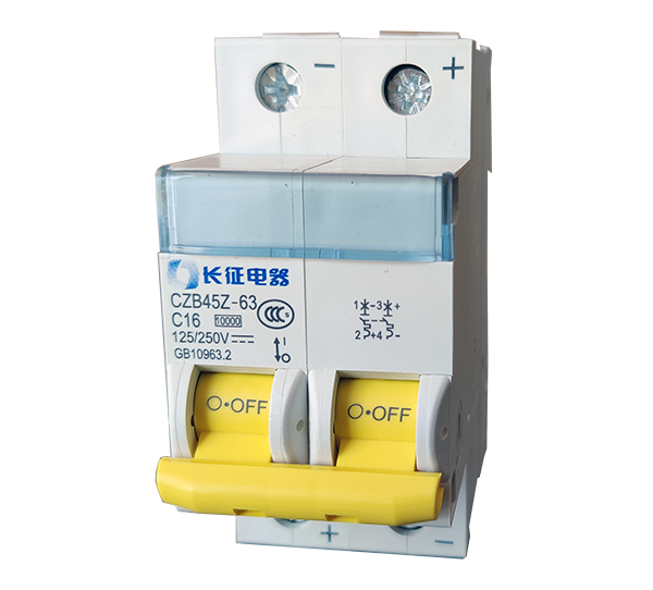 CZB45Z系列小型直流断路器